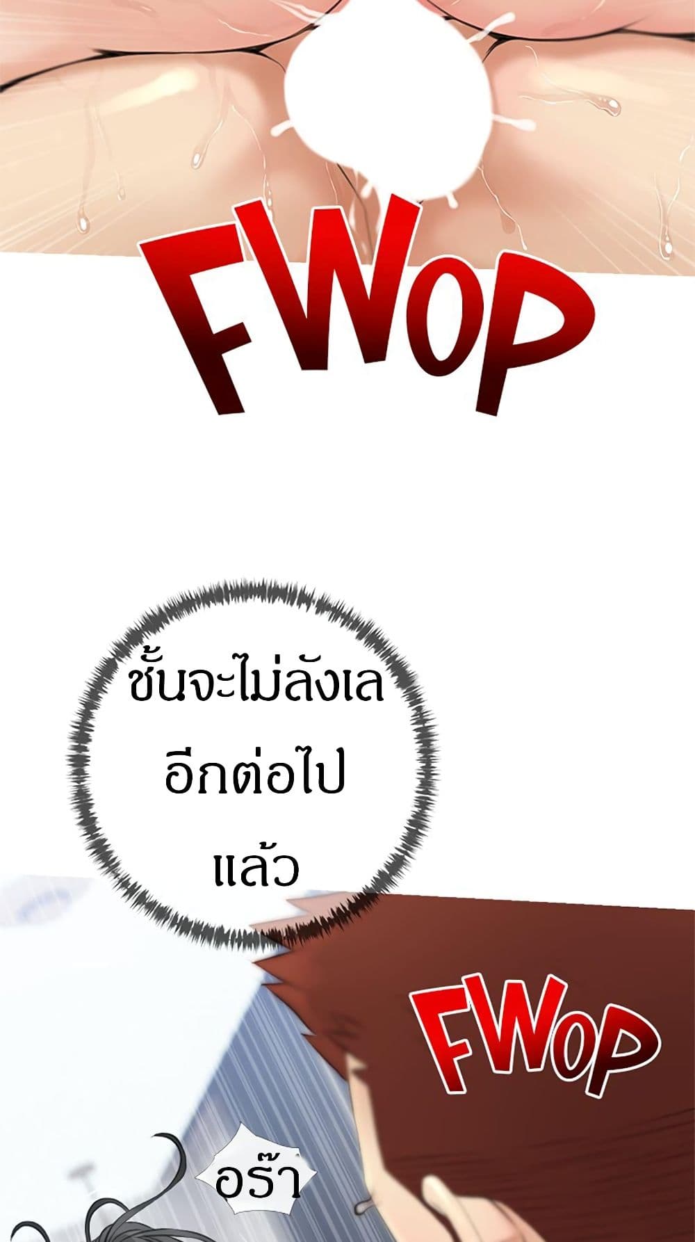 Obscene Private Lesson 38 (37)